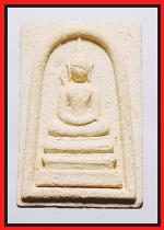 สมเด็จวัดระฆัง(2055)